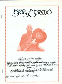 1996.08.04 Honourable certificate received from sangha sabha.jpg